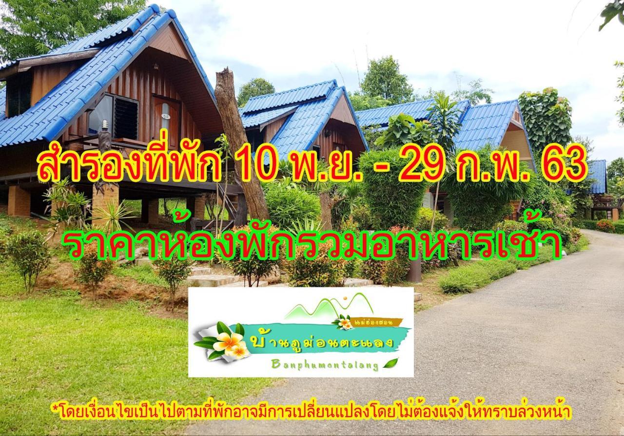 Ban Phumon Talang Resort Ban Mon Talaeng Buitenkant foto
